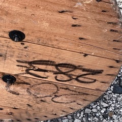 ケーブルドラム７８センチ（木目）の画像