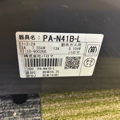 ガスコンロの画像