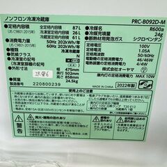 大阪送料無料★3か月保障付き★冷蔵庫★オーヤマ★2ドア★2022年★PRC-B092D-M★IR-486の画像