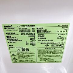 コンフィー 90L 冷蔵庫 一人暮らし K08227の画像