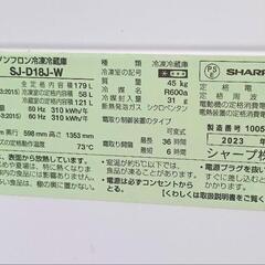 引取希望 シャープ 冷蔵庫 SJ-D18G-W 2023年製 動作確認済 中古美品の画像