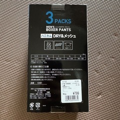 メンズボクサーパンツ 下着 LL 3枚セットの画像