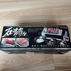 🉐石焼肉グリル の画像