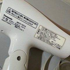 Panasonicドライヤーの画像