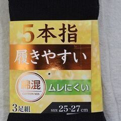 ☆メンズソックス ５本指 ３足組 25-27cm【未使用】の画像