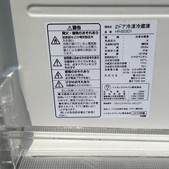 【RKGRE-553】特価！ハイセンス/Hisense/227L 2ドア冷凍冷蔵庫/HR-B2301/中古品/2016年製/店頭引取推奨商品/弊社近隣配達も可の画像