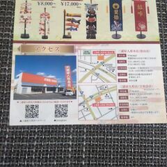 三浦屋人形店　1000円優待券の画像