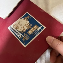有田焼 カップ1個 皿2枚の画像