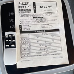 移動式クーラー　の画像