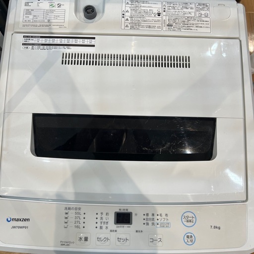 【トレファク神戸南店】maxzenの全自動洗濯機です【取りに来られる方限定】