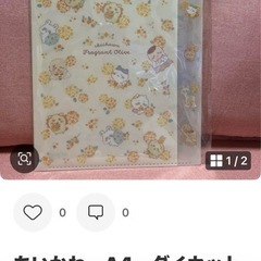 ちいかわファイル
の画像
