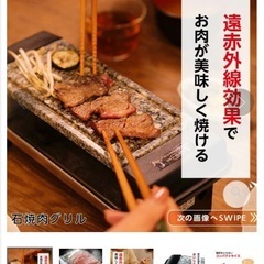 🉐石焼肉グリル の画像