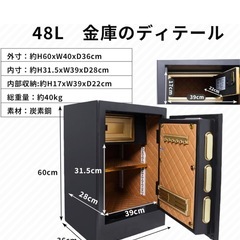 美品】　金庫大型 48L 指紋認証 家庭用人気 アラーム機能付　引き取りの画像