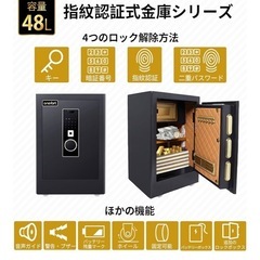 美品】　金庫大型 48L 指紋認証 家庭用人気 アラーム機能付　引き取りの画像