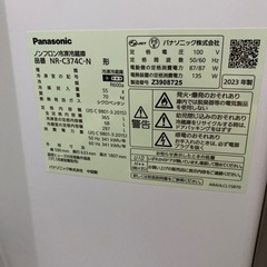 ⭐️高年式⭐️2023年製 Panasonic 365L冷蔵庫 NR-C374C-N スリム 大容量野菜室 エコナビ 自動製氷 No.6957 KEの画像