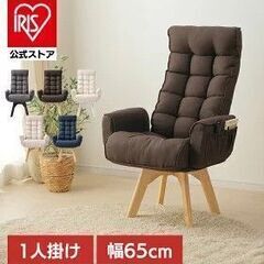 アイリスオーヤマ 椅子 回転式 リクライニング ファブリックチェアの画像