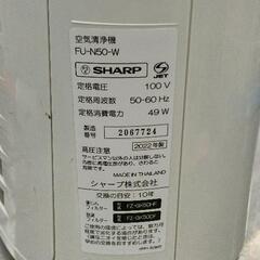 0825-052 SHARP 空気清浄機 FU-N50-W 2022年製の画像