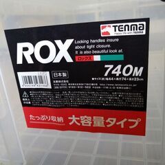【お取引中】 耐久性に特化した収納ケース(大容量タイプ)の画像