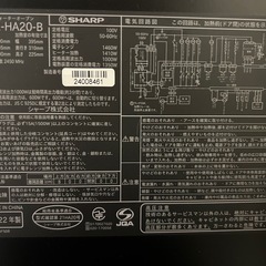 シャープヘルシオ2022年モデル　ブラックの画像