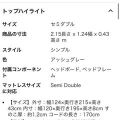 セミダブルベットの画像
