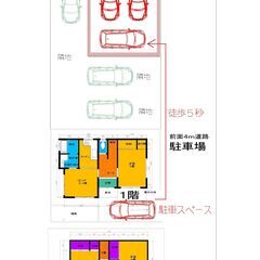 貸家 駐車場４台＋バイク置き場付き！プロの室内フルリフォー…