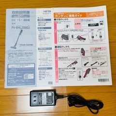 専用スタンド付き！HITACHI　掃除機✨の画像