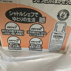 【中古】サーモス 真空保温調理器 シャトルシェフ KPS-6000 (6.0リットル)の画像