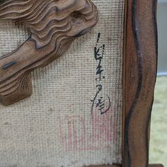 鷲？　木彫り　壁掛け　和風　日本画の画像