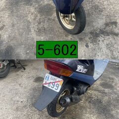 買い取り、下取り大歓迎!!愛知県公安委員会登録業者(オートバイ商)☆GARAGE-ECO千音寺☆軽整備＆点検済み☆ホンダ　スーパーディオAF27紺　5-602名古屋市中川区より!!の画像