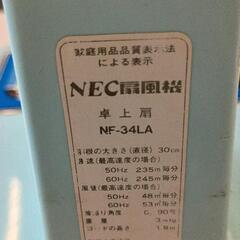 0825-041 NEC扇風機の画像