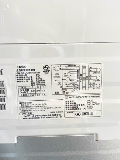【配送可能★】Haier ハイアール 2021年製 全自動 洗濯機 6kg 