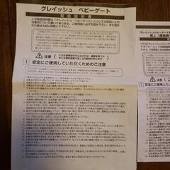 ベビーゲートの画像