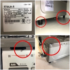 名）225. リンナイ ガスコンロ RT64JH-R 都市ガス用の画像