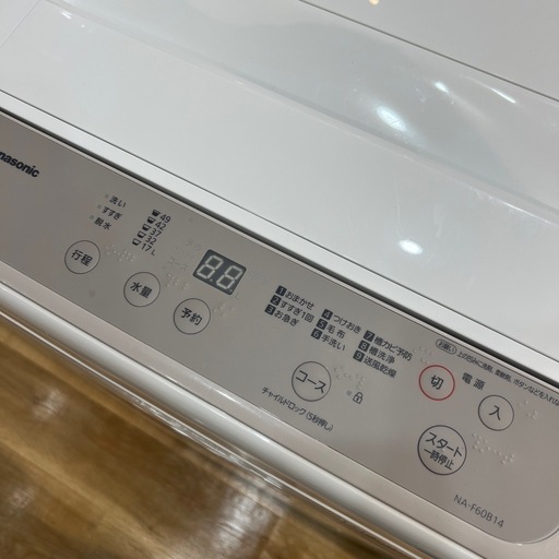 【トレファク神戸南店】Panasonicの全自動洗濯機です【取りに来られる方限定】