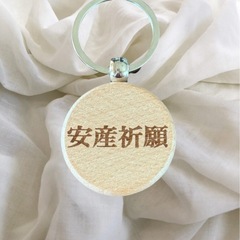 マタニティーキーホルダーの画像