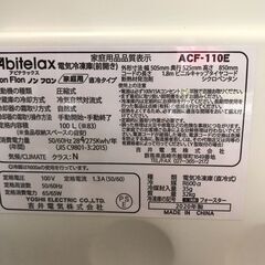 【ジャングルジャングル岩出店】【B21】冷凍庫 アビテラックス ACF-110E 2020年製 ※破損・欠品有※ ★6ヶ月保証★ 中古 家電 和歌山 岩出市 紀の川市 海南市の画像