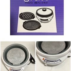【grato】（グラート）グリルパン 3枚プレートセットの画像