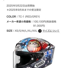SHOEI X-Fifteen MARQUEZ MOTEGI5の画像