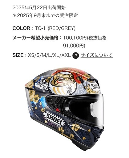 SHOEI X-Fifteen MARQUEZ MOTEGI5