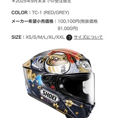 SHOEI X-Fifteen MARQUEZ MOTEGI5の画像