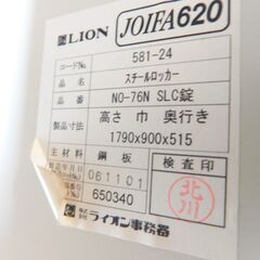 【JM723】LION ライオン 2段3列 ロッカー 鍵付き NO-76Nの画像