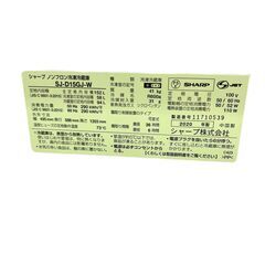【ドリーム池田】◎ジモティ割対象品◎シャープ　152L/2ドア冷蔵庫　SJ-D15GJ-W　2020年製　IKX-565の画像