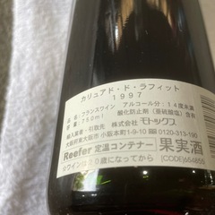 未開封 長期保管品　カリュアド ド ラフィット 1997年 赤 750ml 13% ポイヤック Carruades de Lafite の画像