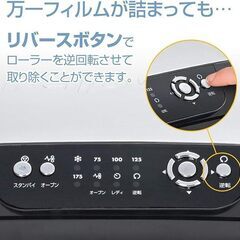 【ボタン不調】【定価72,600円→0円大特価!!】ラミネーター A3/A4 Jupiter Plus の画像