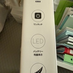 電動バリカンの画像