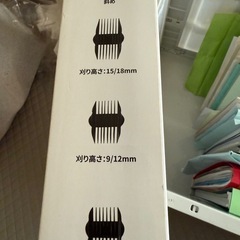 電動バリカンの画像