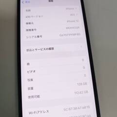 【SIMフリー】iPhone 12/128GB/A2402〈MGHX3J/A〉の画像