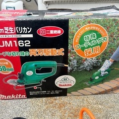 マキタ 芝刈りバリカン 電動工具 DIYの画像