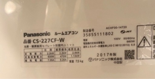(本体＋工事）PANASONIC CS-227CF-W 2017年製（6畳用）