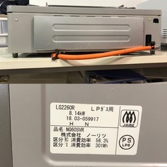 名）226. ノーリツ　ガスコンロ　LPガス NG60SVRの画像